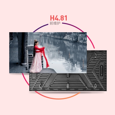 500x250前维护H系列-C