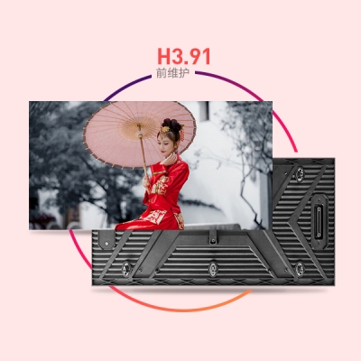 500x250前维护H系列-B